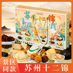 江南名點十二景酥老上海特產糕點禮盒零食送禮長輩字號特產伴手禮