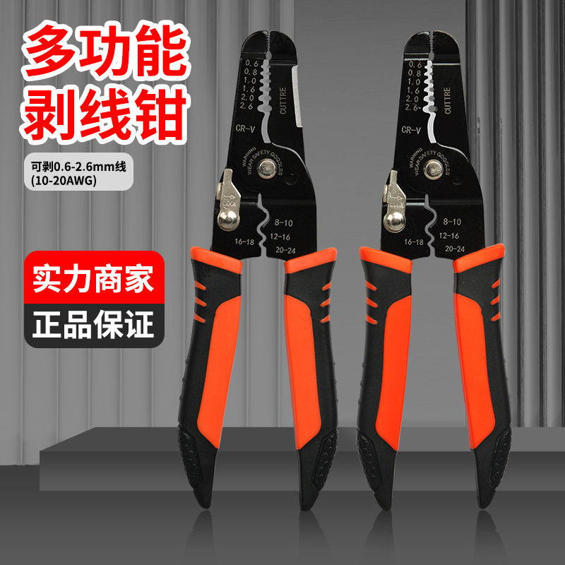 剥线钳多功能电工专用工具压线剥线剪线钳扒剥皮拔线钳子电工工具