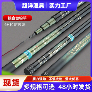 Fishing Rod, Small Multi-Purpose Rod, Ultra-Light, Hard Carbon, Platform Fishing Long-Section Rod, 7. 25.4m Large Fish Fishing Rod, Platform Fishing Rod