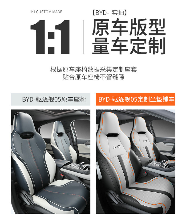 Car Seat Covers Suitable for Byd Destroyer 05 Byd Seal5 King, Full Coverage for All Seasons