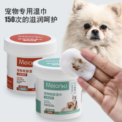 Pet Wipes Wholesale Cat Dog Cleaning Tool Eye Ear Dirt Removal Universal Pet Supplies for Dogs and Cats 