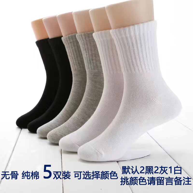 검정, 흰색 및 회색 (5 쌍의 순면 뼈없는)