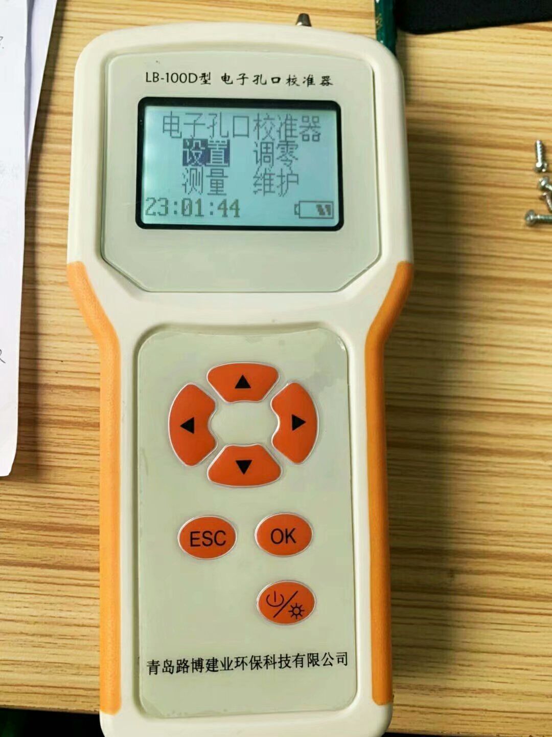 LB-100D型电子孔口校准器