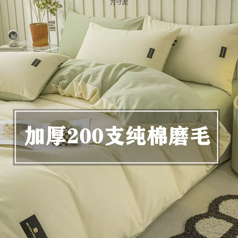 200支磨毛加厚床上四件套床品简约床单被套三件套秋4厂供应链批发