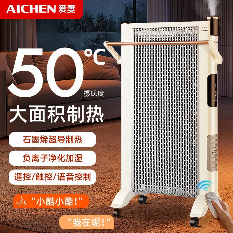 Graphene Heater Household Electric Heater Large Area Heater 2025 New Clothes Drying Rack Baby Drying Clothes Free Shipping