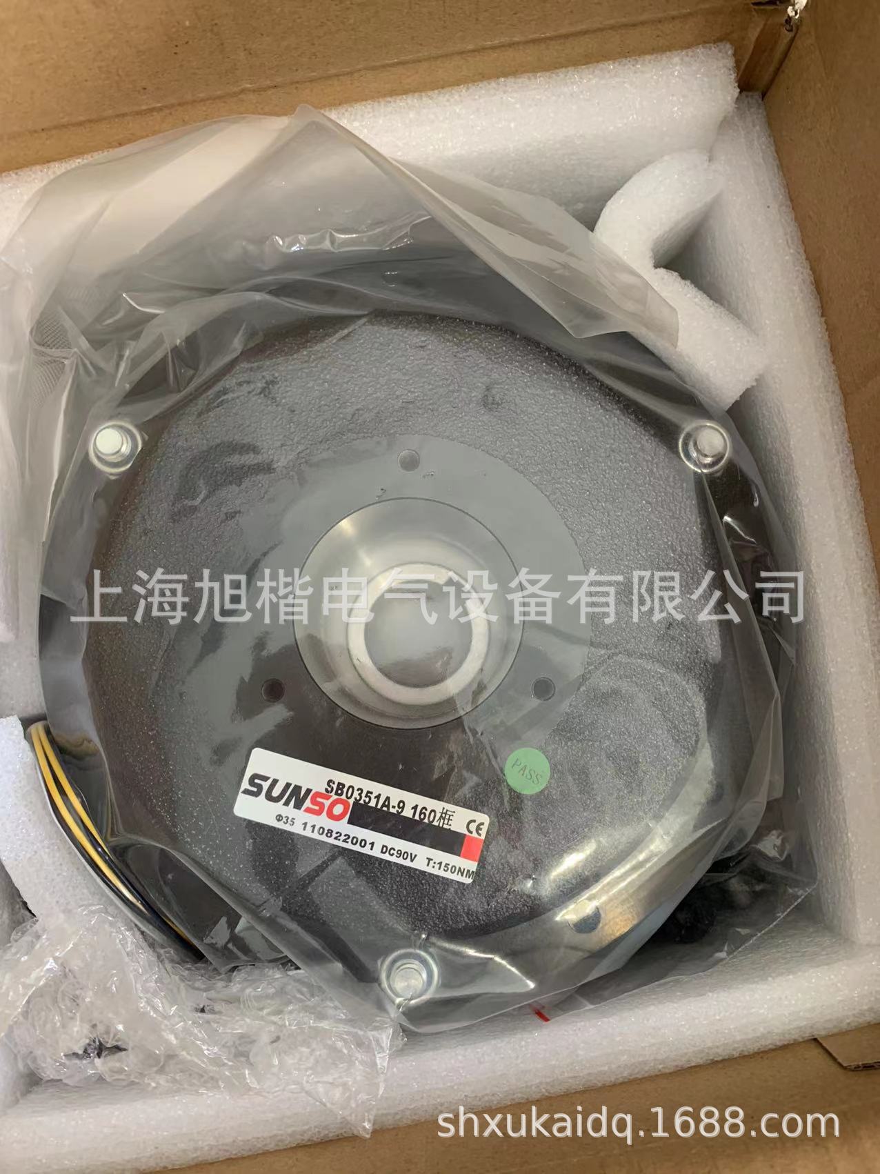 SUNSO刹车器SB0351A-9 160框DC90V