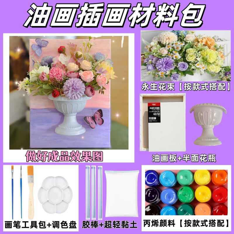三八婦人デーサロン活動手作り立体フランス油絵生け花diy材料女神祭手作り装飾|undefined