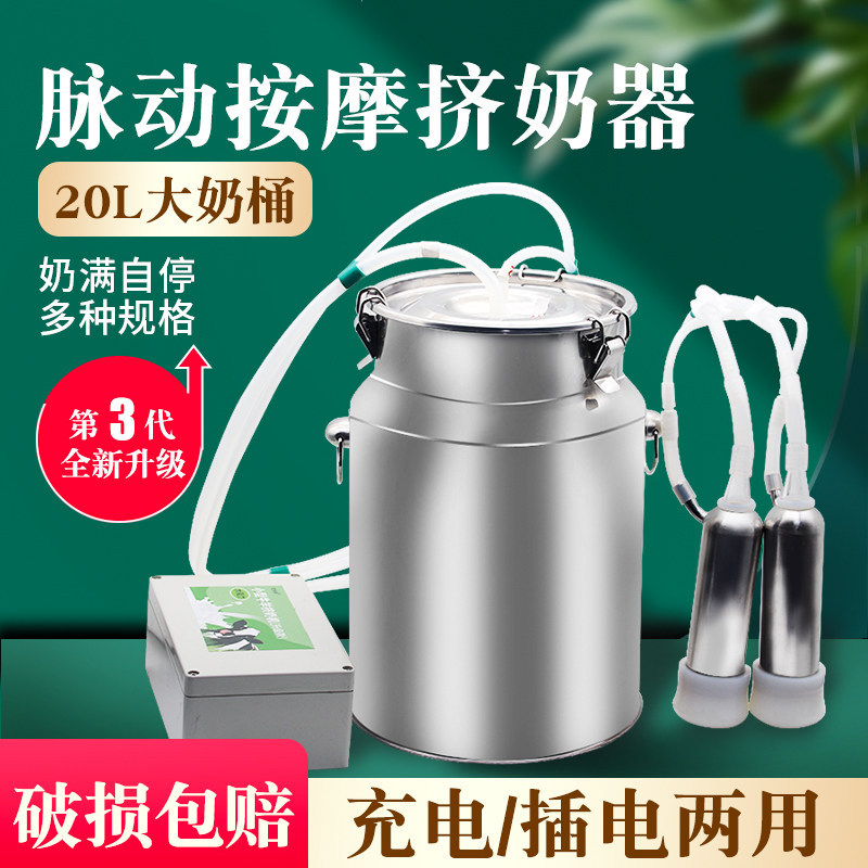 牛羊挤奶器充电插电两用挤奶机电动脉动家用便携式不锈钢吸奶机