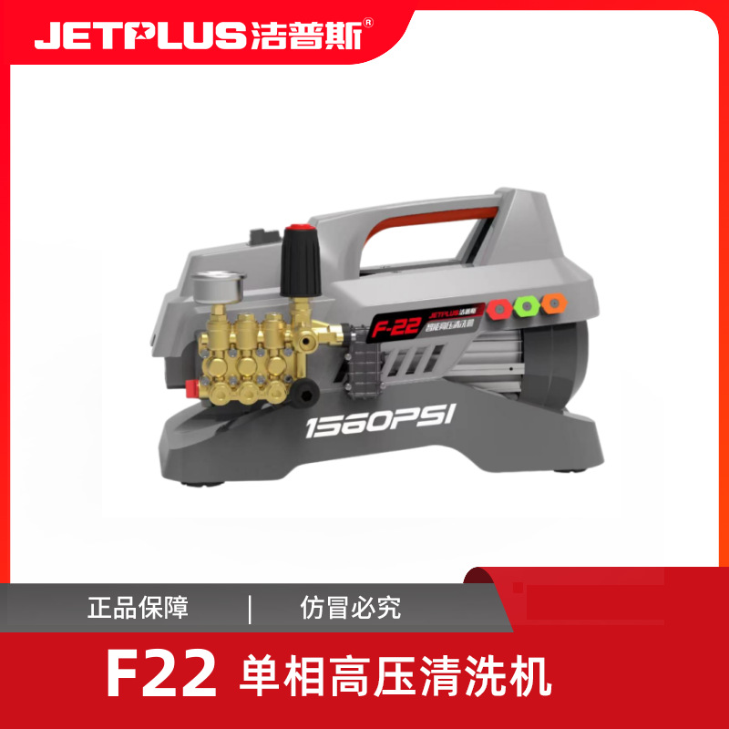 JEPUS F22 고압 세차기, 전체 구리 크랭크축 세척기, 세차 펌프, 자동차 미용 세차 도구, 물총, 워터 펌프