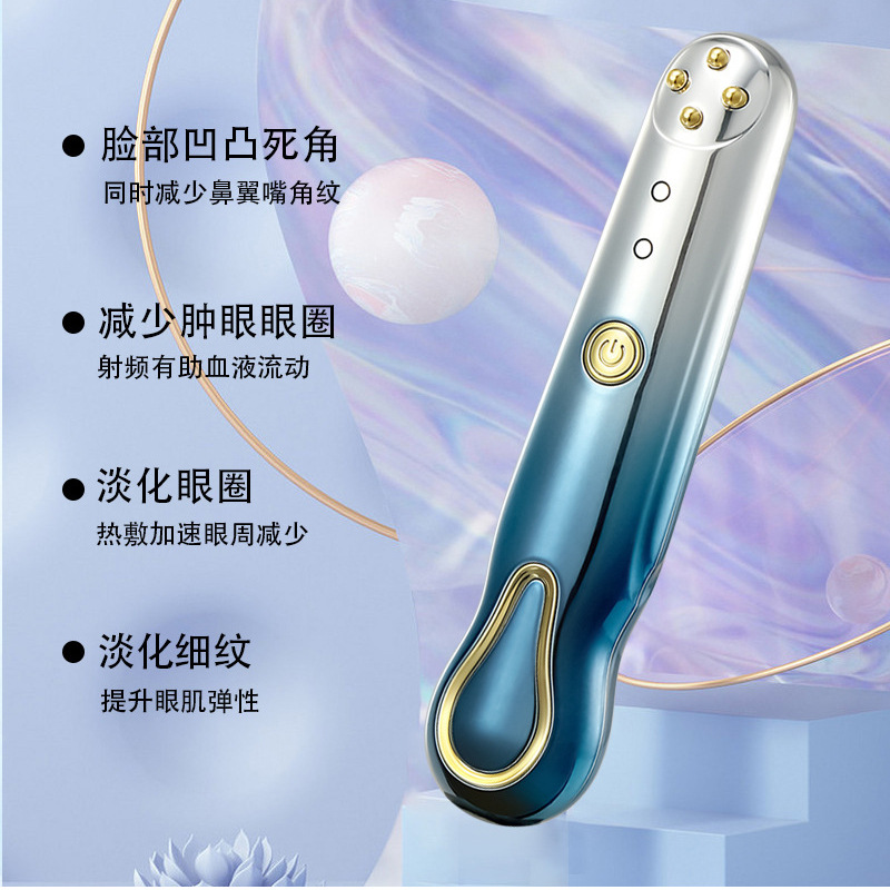 家用RF射频美眼仪眼部护理按摩仪器微电流光子嫩肤美容仪厂家批发|ms