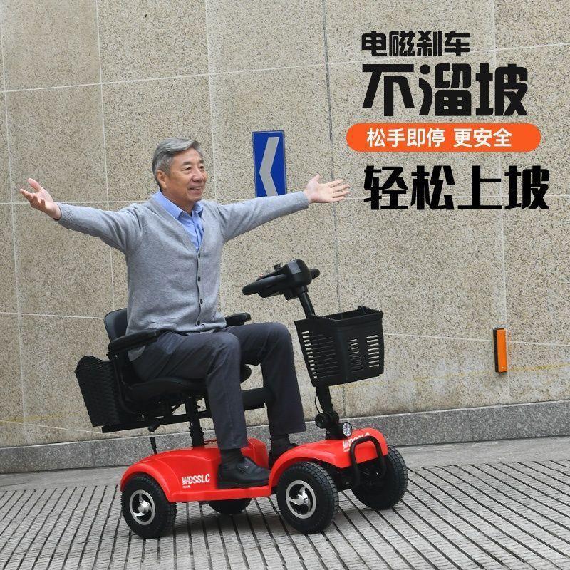 Elderly Electric Mobility Scooter, Four-Wheeled, Lightweight, Foldable, for Home Use, Suitable for Picking up Children and Running Errands