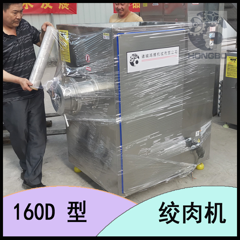 绞肉机大型商用 肝素钠提取粉碎设备 冷冻猪肺板绞切机