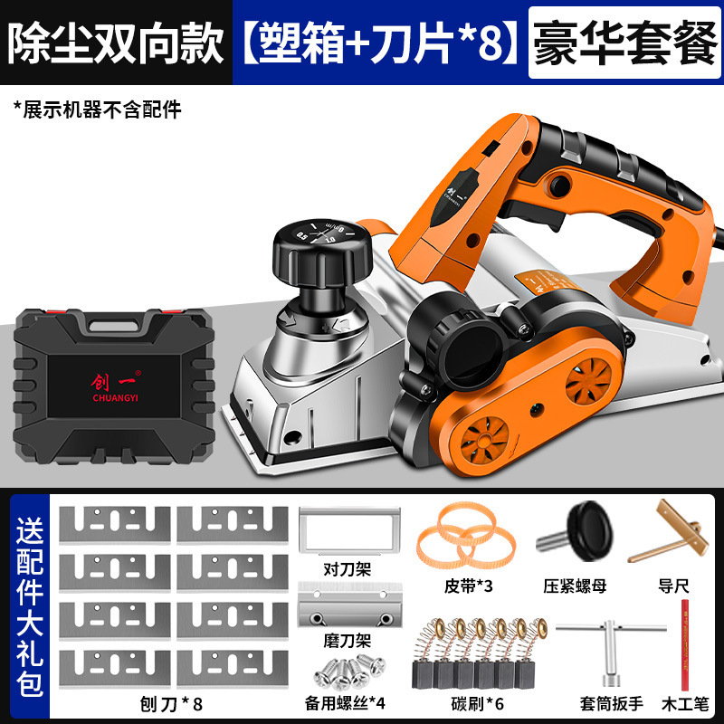 創一電気かんな家庭用手提げ大工台かんな多機能かんな機電動工具かんな大電力電気かんな|undefined