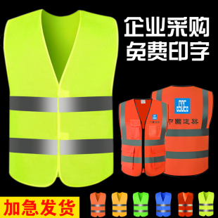 Reflective Vest Construction Vest Sanitation Worker Clothes Construction Meituan Fluorescent Cycling Jacket Printing
