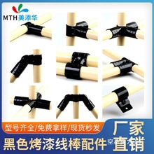 28mm精益管连接件接头hj-1三通连接头线棒配件管件黑色固定件接头