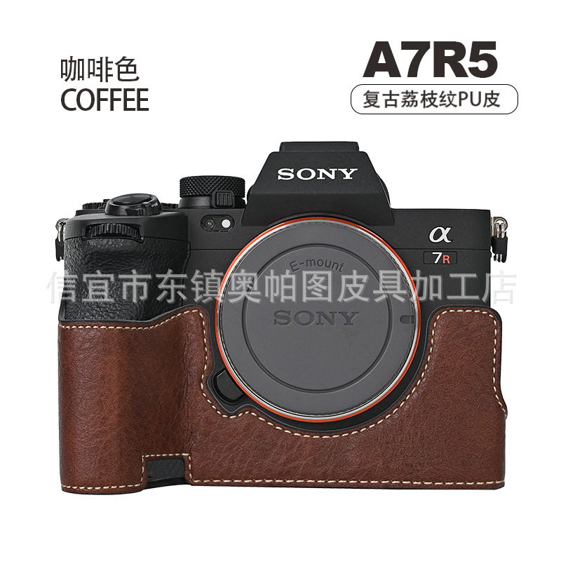 (2개) A7R5 리치 PU 가죽