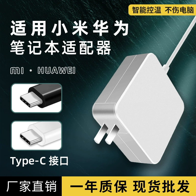 Совместимый зарядное устройство для ноутбука 65W, зарядное устройство для Xiaomi, Huawei