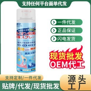 Shoe and Sock Deodorizing Spray, Anti-Odor and Antibacterial Spray, Freshening Shoe Deodorizer for Sneakers and Shoe Cabinets, Odor Removal Service