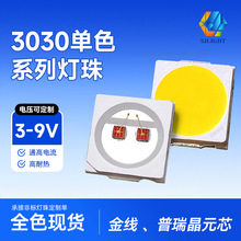 3030高压9V 1.5W白光高亮灯珠6V 1W普瑞全光谱补光植物红蓝光贴片