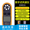 標智風速計GM816便攜風速儀風速風量儀手持式高精度測風儀2024
