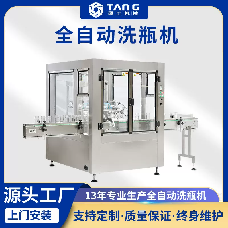 全自动罐头玻璃瓶洗瓶机 清洗烘干机水气冲瓶机 塑料瓶酒瓶清洗机
