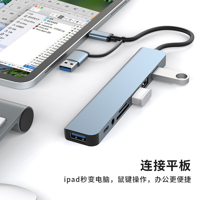 2-to-8 USB Hub High-Speed Hub 7-Port Expansion Dock Splitter Multifunctional Computer Docking Station