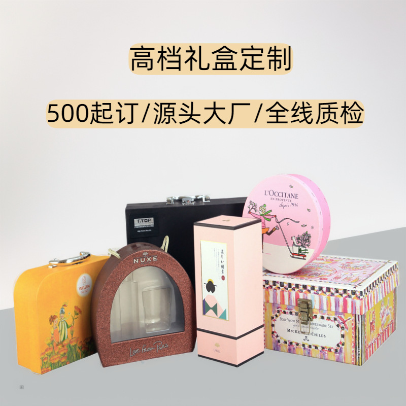 首饰盒化妆品礼盒定制保健品礼品盒食品包装盒异型圆筒盒定做设计