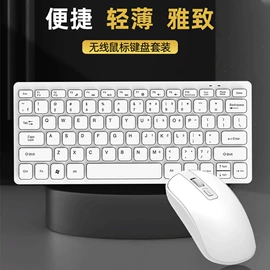 光电鼠标;键盘;平板电脑配件