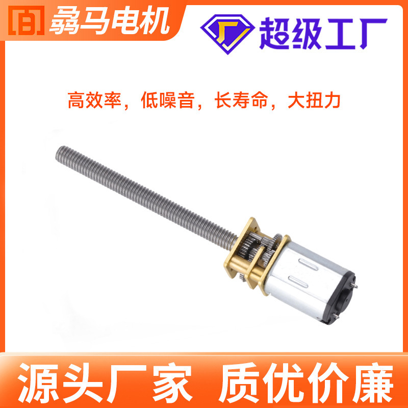 Ai Robot Joint Gear Motor with Extended Screw Motor, Reduction Motor, 3-12V Low-Speed Reduction Micro Motor