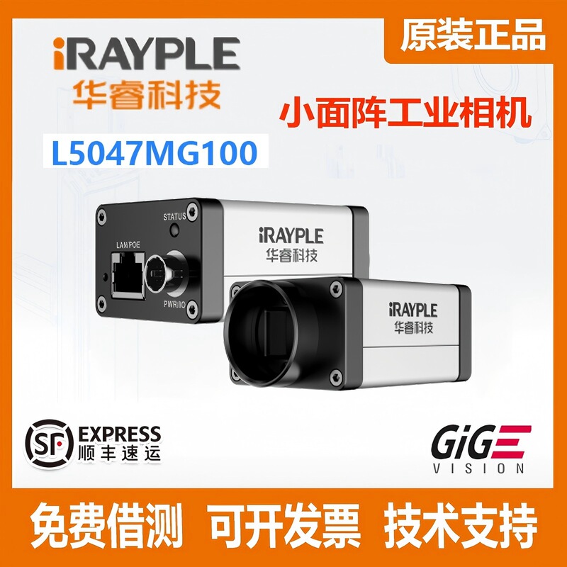 Brand New Genuine Dahua Industrial Camera Huarui L5047Mg100 Cmos Gige Network Port Linear Array Camera Brand New Genuine Dahua Industrial Camera Huarui L5047Mg100 Cmos Gige Network Port Linear Array Camera