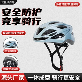 骑行头盔;组合运动户外护具