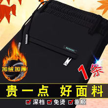 定制卫裤男款弹力直筒男裤大码运动裤加绒裤子潮秋季男士休闲裤子