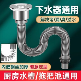 Kitchen Sink Drain Pipe Accessories, Sink, Mop Sink, Drain Pipe, Drain, Deodorant Artifact Set