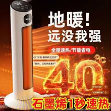 包装取暖器语音暖风机家用节能电暖气大面积速暖浴室烤火炉批发