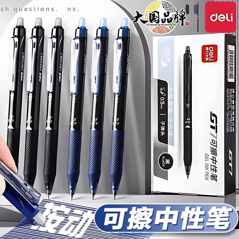 Deli erasable pen for primary school students blue black push gel pen third grade quick-drying bullet wholesale Deli erasable pen for primary school students blue black push gel pen third grade quick-drying bullet wholesale