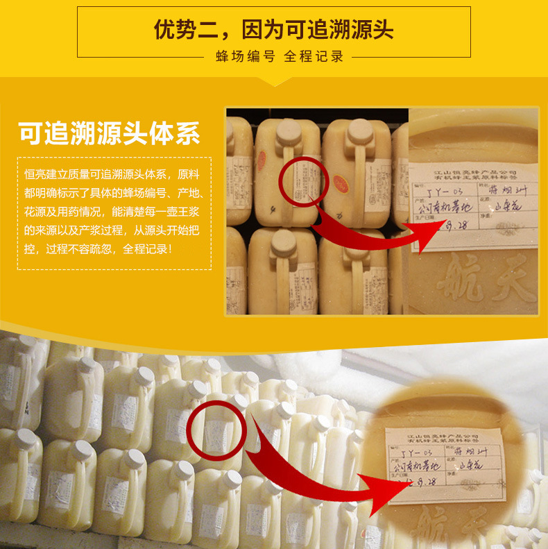 袋装蜂王浆冻干粉详情_r8_c1