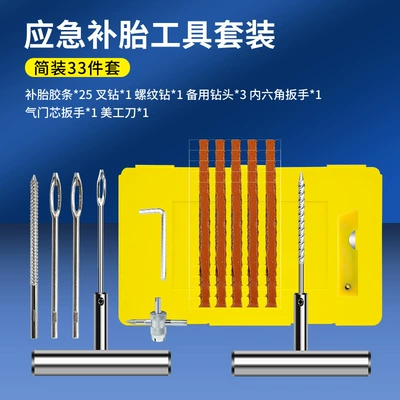Box, Motorcycle and Electric Vehicle – Repair kit - yellow-33-piece-set