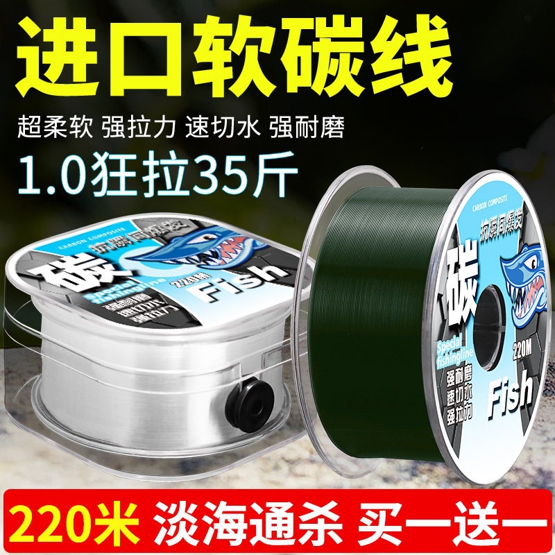 进口碳线路亚前导线主线碳素品牌海杆抛竿钓鱼线子线