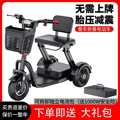 Elderly Electric — Mini Auto Parts and Accessories
