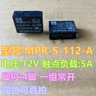 MPR-S-112-A ���T�^��� 4�_ 5A 12V ͬ G5NB-1A-E HF46F 12-HS1