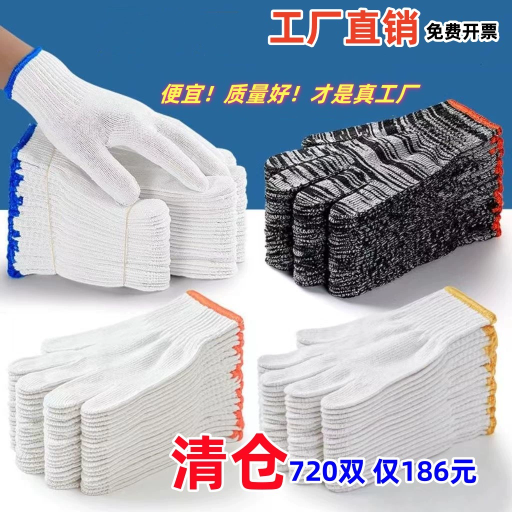 Перчатки для охраны труда, износостойкие, строительные, чистый хлопок, утолщенная белая хлопчатобумажная пряжа, хлопчатобумажная нить, нейлон, труд, труд, ремонт автомобилей, мужские ремонтные работы