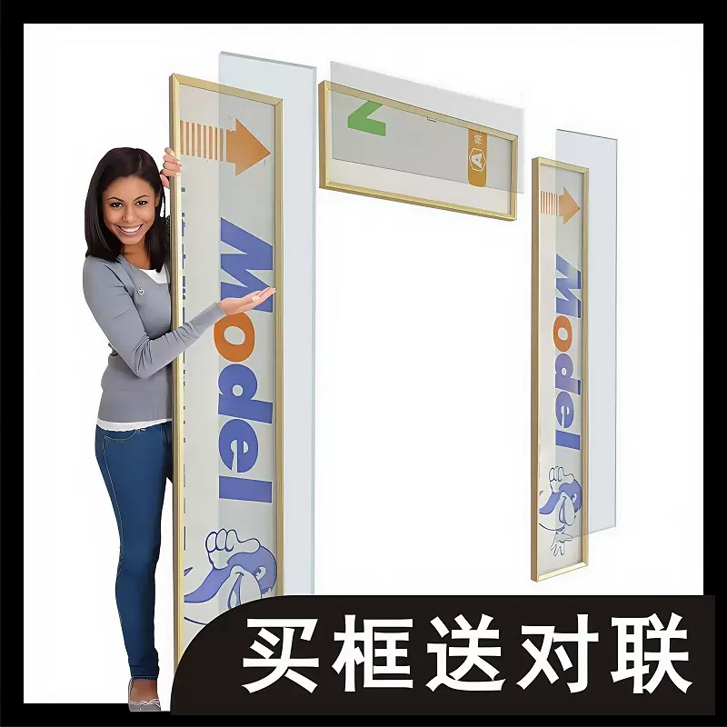 对联框架外框大门农村别墅书法春联大小门新居乔迁铝合金框架对联