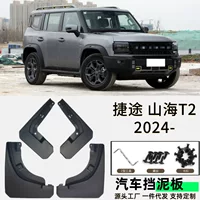 Применимо к Jietu Shanhai T2 шпон Специальный шпон Shanhai T2 шпон автомобильный шпон Shanhai T2 шпон шпон