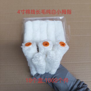 ���l4��100mm����СĴָ�ܺ�СĴָ�T�ϝL�ӉT������LˢС߅��ˢ