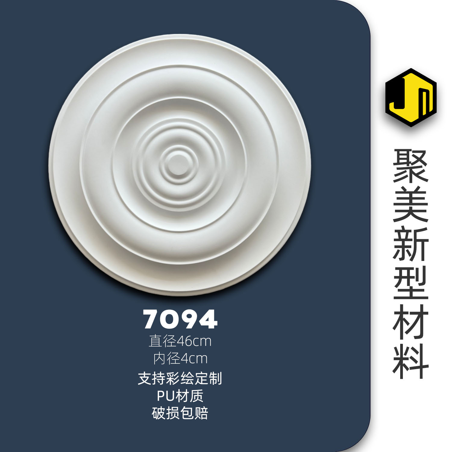 7094 (직경 46CM) (Xiaohongshu 핫 모델)