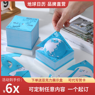 2025 New Paper Carving Desk Calendar [Ordinary Packaging] Hand Tear Gift Birthday Gift 3d Earth Calendar Desk Calendar