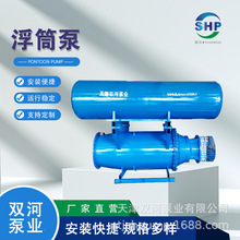 下吸式潜水泵 下吸式泵价格 大流量下吸泵