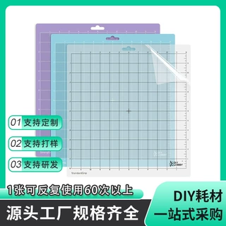 跨境亚马逊热卖Silhouette Cameo4/3/2 刻字机配套垫板切割垫板
