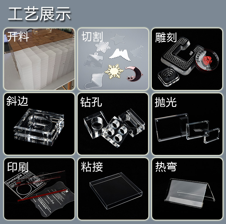 亚克力粘接