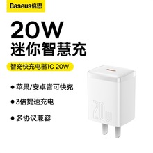 批发 智充快充充电器1C 适用苹果14系列PD迷你闪充20W插头批发